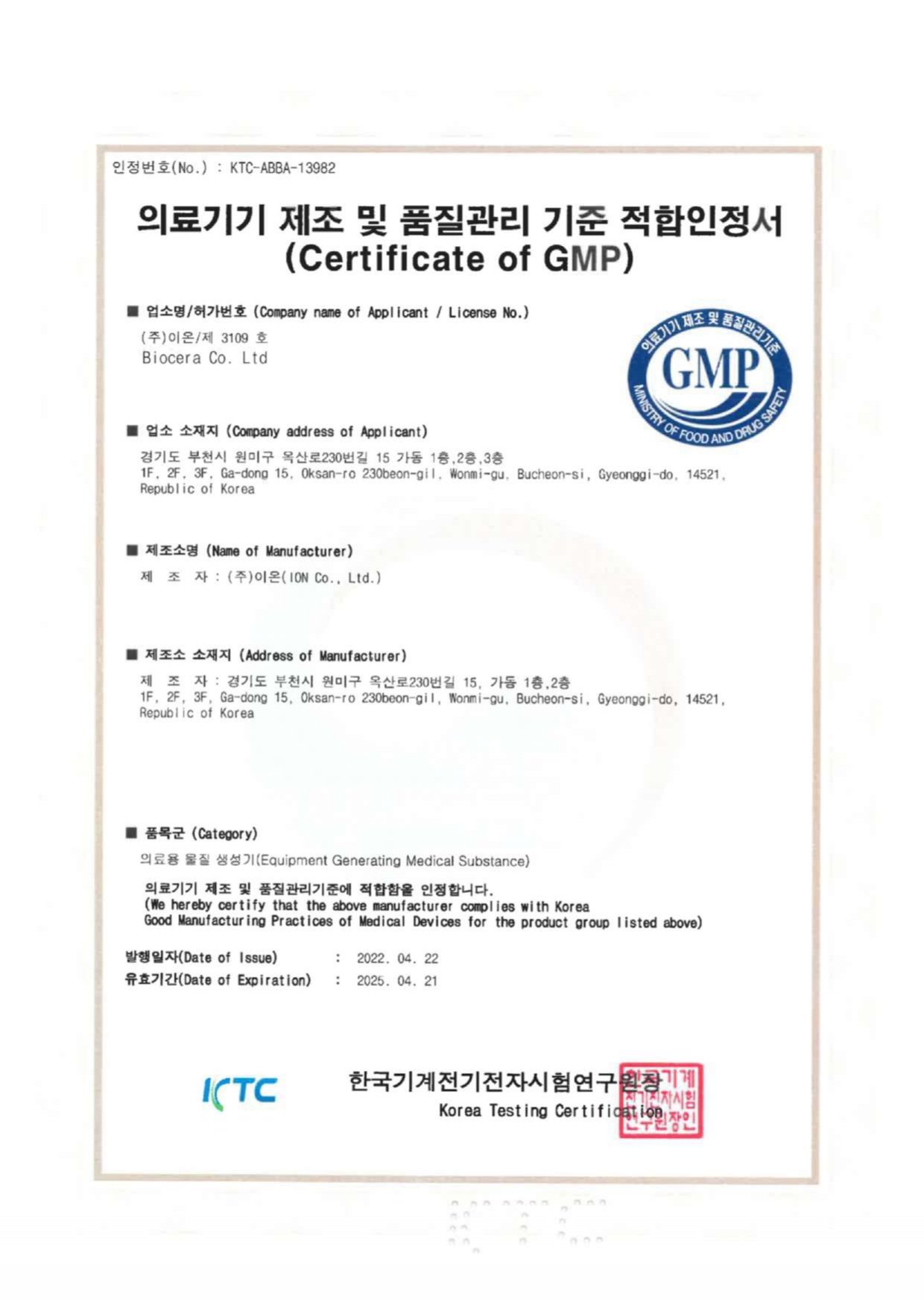 Certificate 3
